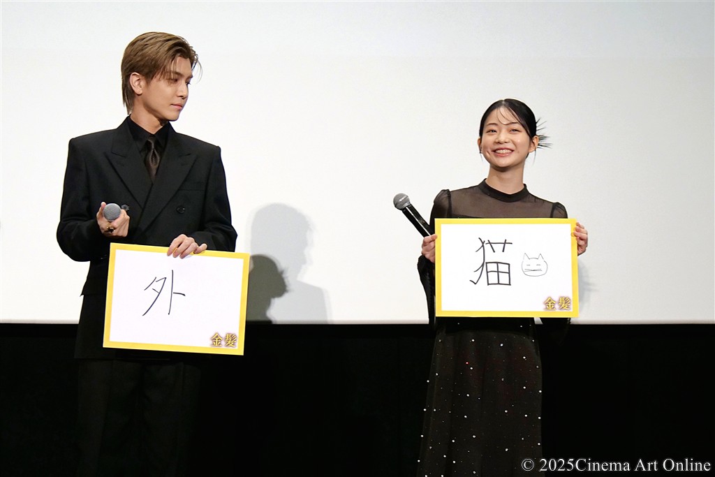 【写真】映画『金髪』公開記念舞台挨拶 「今年の漢字」 (岩田剛典「外」、白鳥玉季「猫」)