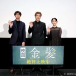【写真】映画『金髪』公開記念舞台挨拶 (岩田剛典、白鳥玉季、坂下雄一郎監督)
