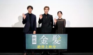 【写真】映画『金髪』公開記念舞台挨拶 (岩田剛典、白鳥玉季、坂下雄一郎監督)