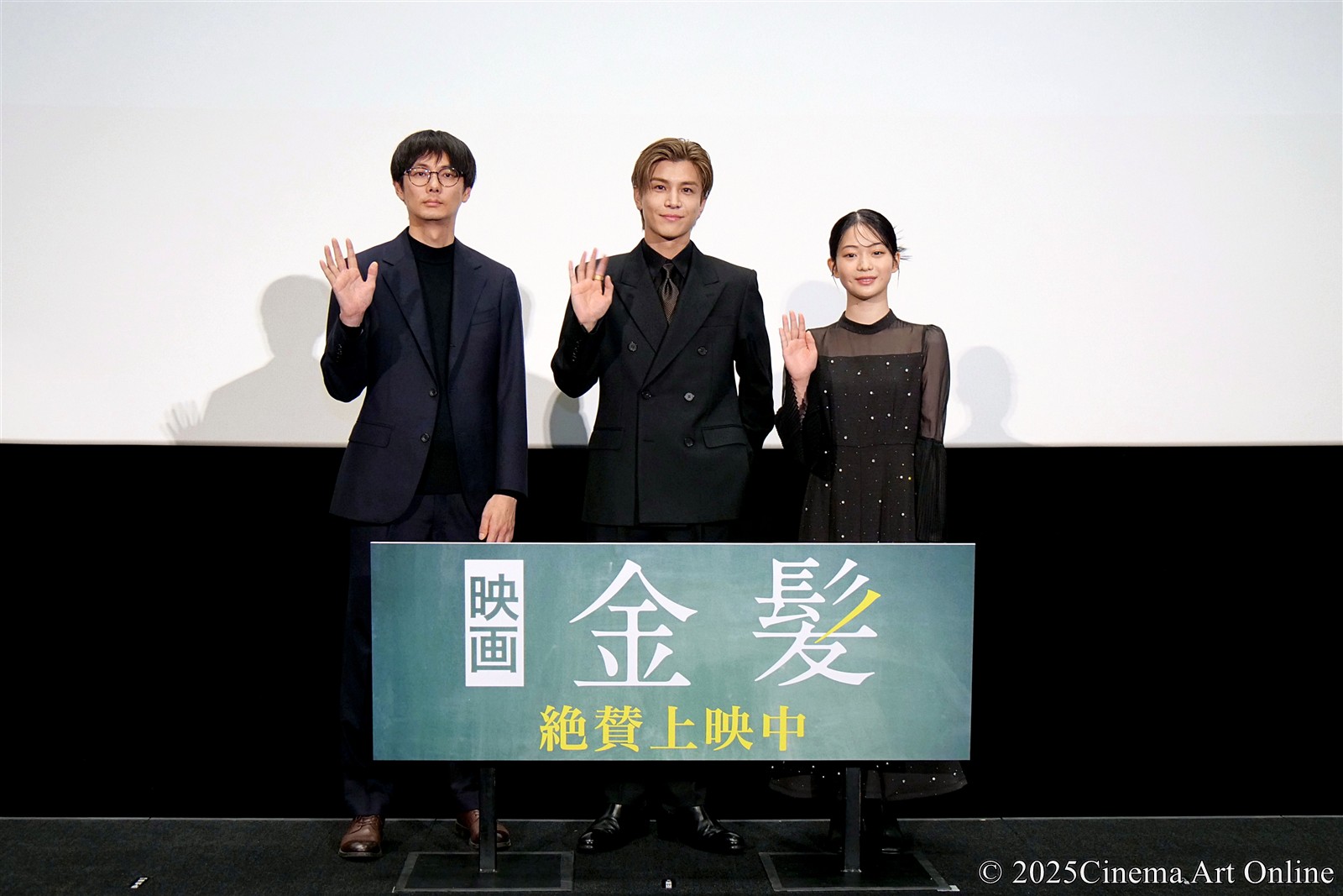 【写真】映画『金髪』公開記念舞台挨拶 (岩田剛典、白鳥玉季、坂下雄一郎監督)