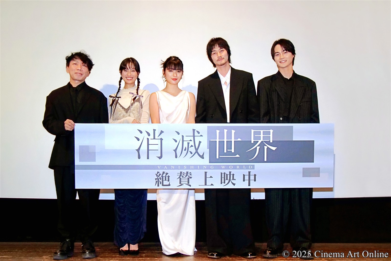 映画『消滅世界』公開記念舞台挨拶 (蒔田彩珠、柳俊太郎、恒松祐里、結木滉星、川村誠監督)