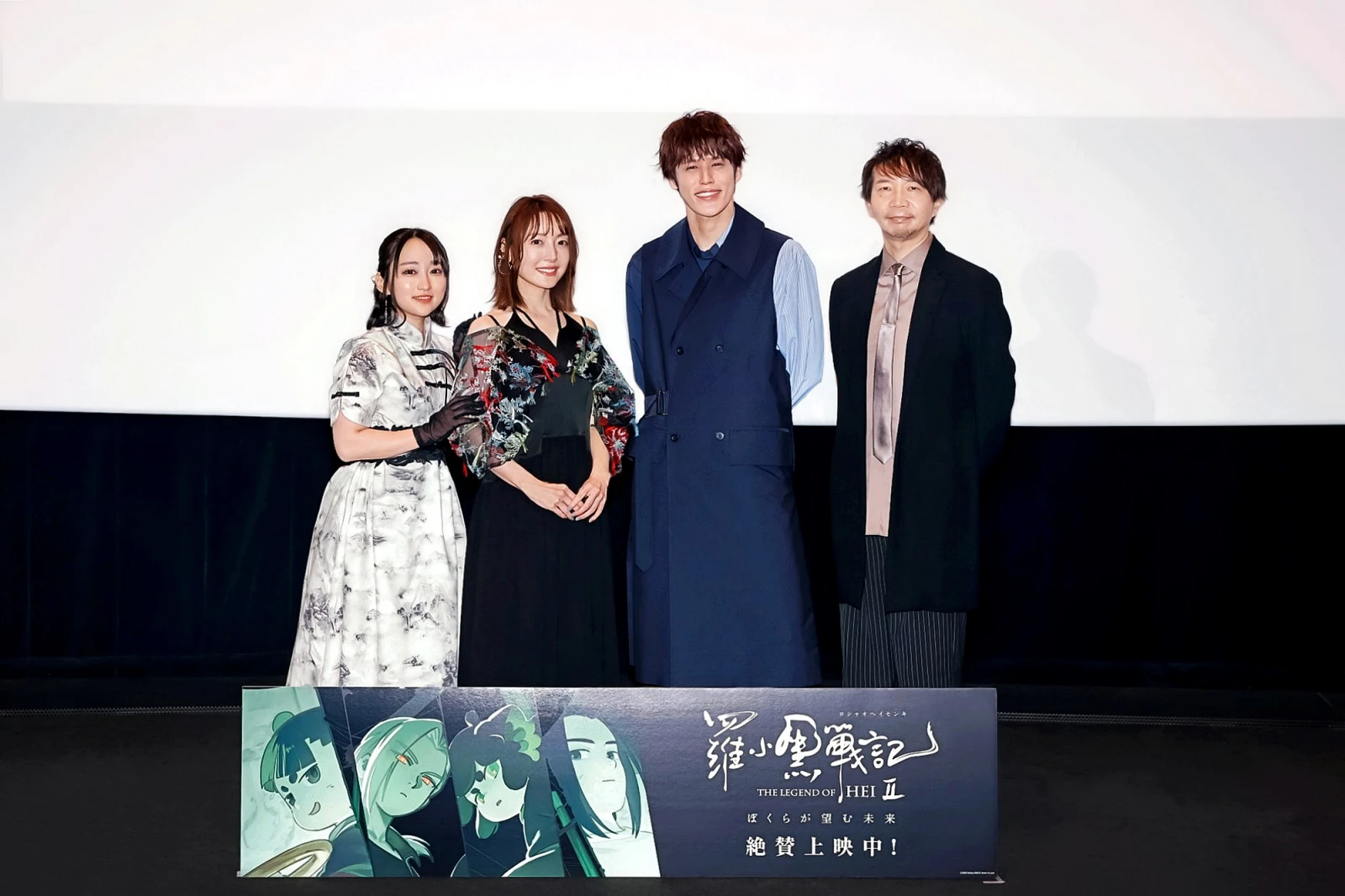 【写真】映画『羅小黒戦記(ロシャオヘイセンキ) 2 ぼくらが望む未来』公開記念舞台挨拶 (花澤香菜、宮野真守、悠木 碧、諏訪部順一)