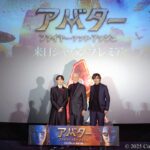 【写真】映画『アバター:ファイヤー・アンド・アッシュ』来日ジャパンプレミア (ジェームズ・キャメロン監督、山崎貴、宮世琉弥)