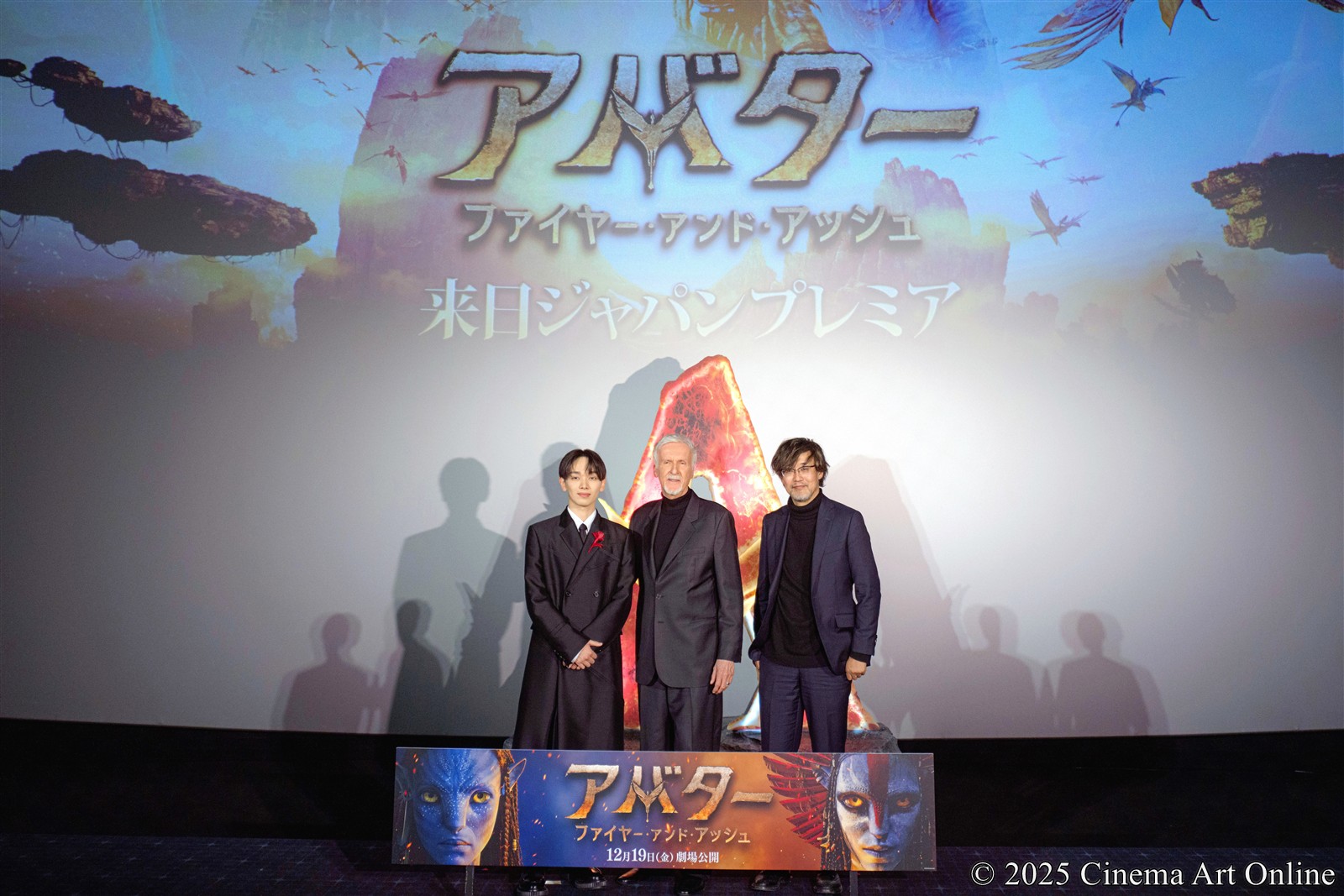 【写真】映画『アバター:ファイヤー・アンド・アッシュ』来日ジャパンプレミア (ジェームズ・キャメロン監督、山崎貴、宮世琉弥)