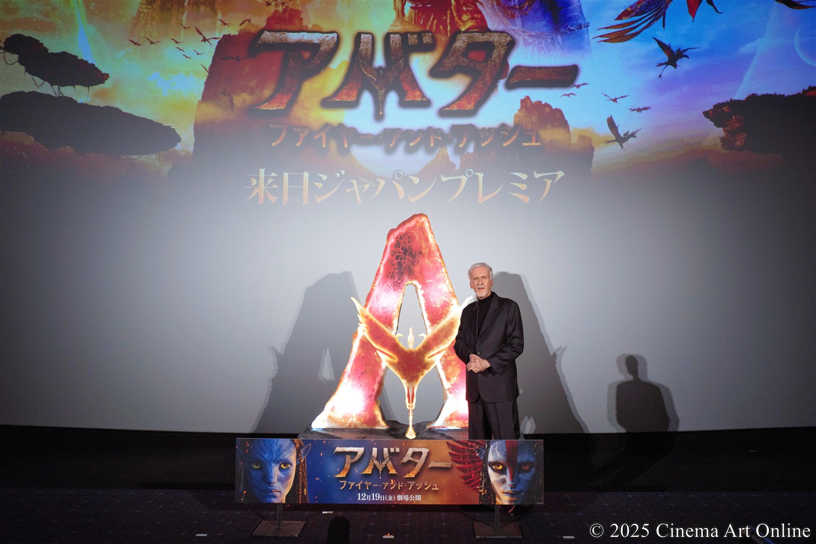 【写真】映画『アバター:ファイヤー・アンド・アッシュ』来日ジャパンプレミア (ジェームズ・キャメロン監督)