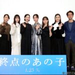 【写真】映画『終点のあの子』ジャパンプレミア 舞台挨拶 (當真あみ、中島セナ、平澤宏々路、南琴奈、深川麻衣、石田ひかり、吉田浩太監督)
