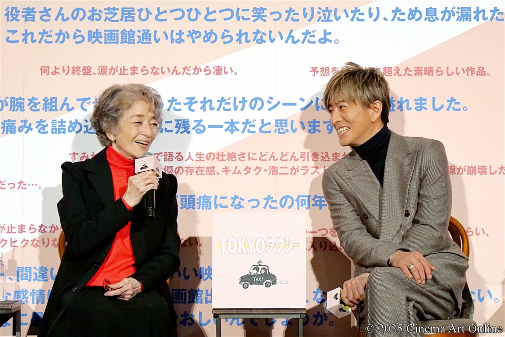 映画『TOKYOタクシ－』大ヒット御礼舞台挨拶 (倍賞千恵子、木村拓哉)