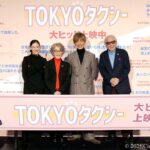 映画『TOKYOタクシ－』大ヒット御礼舞台挨拶 (倍賞千恵子、木村拓哉、蒼井優、山田洋次監督)