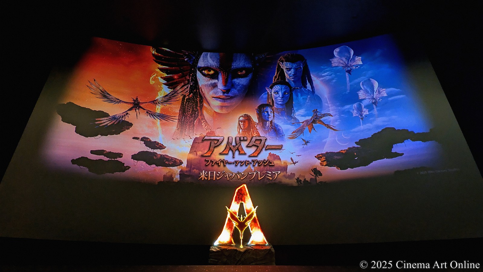 【写真】映画『アバター:ファイヤー・アンド・アッシュ』来日ジャパンプレミア (TOHOシネマズ 新宿 スクリーン10)