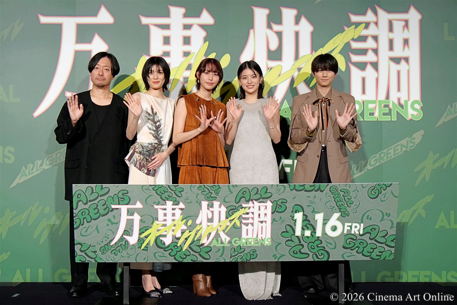 【写真】 映画『万事快調〈オール・グリーンズ〉』完成披露上映会 舞台挨拶 (南沙良、出口夏希、吉田美月喜、羽村仁成、児山隆監督)