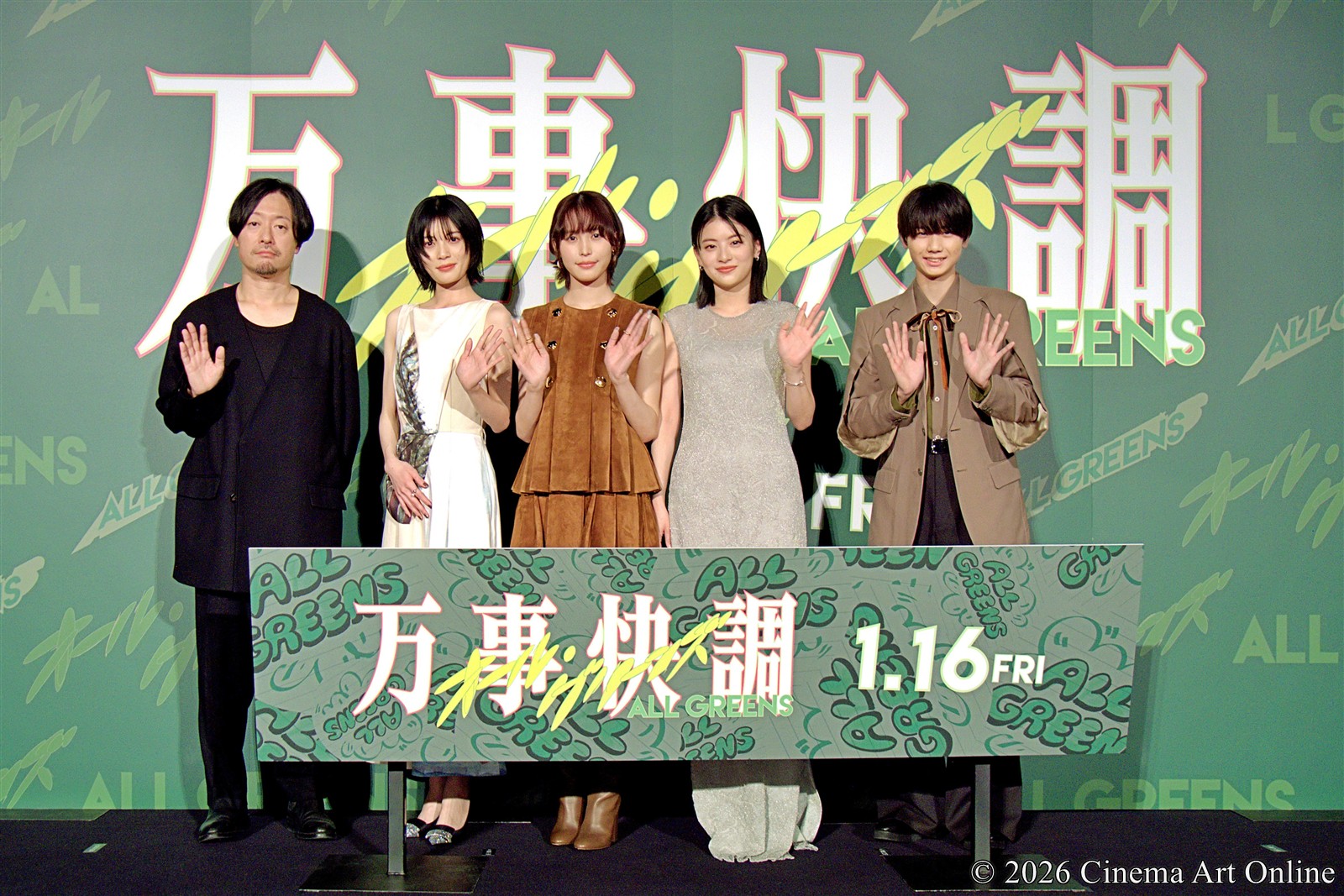【写真】 映画『万事快調〈オール・グリーンズ〉』完成披露上映会 舞台挨拶 (南沙良、出口夏希、吉田美月喜、羽村仁成、児山隆監督)