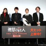 【写真】映画『劇場版「進撃の巨人」完結編 THE LAST ATTACK』復活上映 初日舞台挨拶 (梶裕貴、石川由依、井上麻里奈、林祐一郎監督)