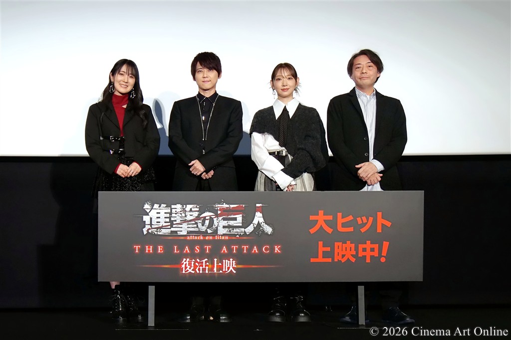 【写真】映画『劇場版「進撃の巨人」完結編 THE LAST ATTACK』復活上映 初日舞台挨拶 (梶裕貴、石川由依、井上麻里奈、林祐一郎監督)