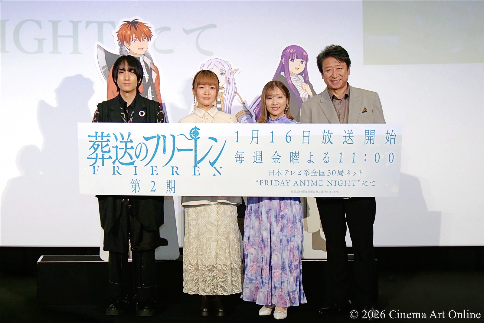 【写真】TVアニメ『葬送のフリーレン』第2期 完成披露上映イベント 舞台挨拶 (種﨑敦美、市ノ瀬加那、小林千晃、井上和彦)