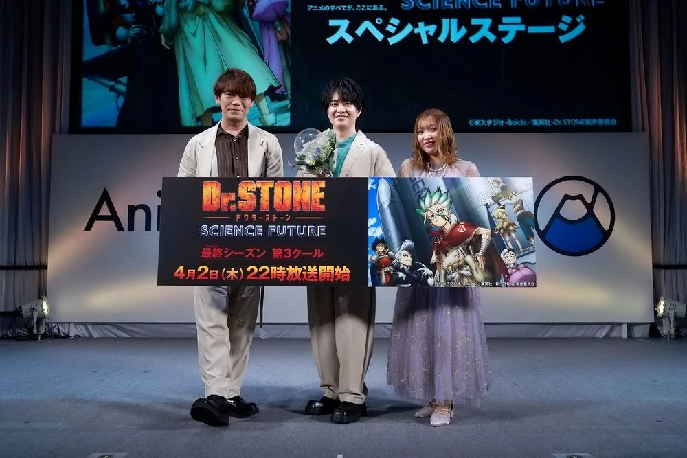 【写真】AJ2026『Dr.STONE SCIENCE FUTURE』スペシャルステージ AnimeJapan 2026 (小林裕介、古川慎、市ノ瀬加那)