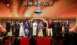 【写真】第49回 日本アカデミー賞 授賞式 最優秀監督賞 (吉沢亮、横浜流星、渡辺謙、田中泯、寺島しのぶ、高畑充希、森七菜、李相日監督)