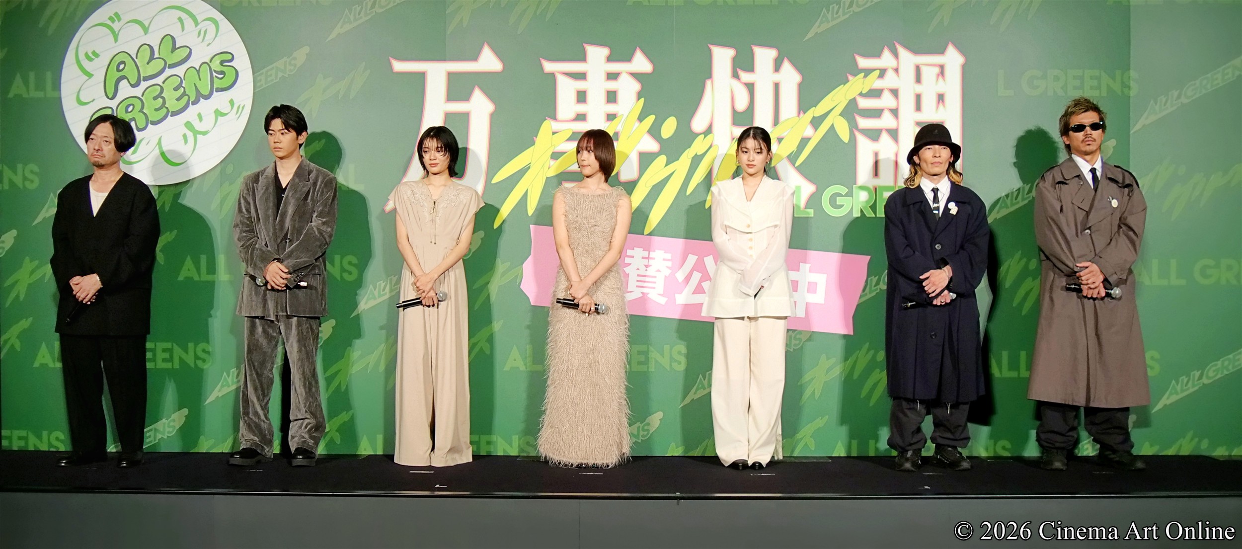 【写真】 映画『万事快調〈オール・グリーンズ〉』公開記念舞台挨拶 児山隆監督からのサプライズ手紙代読シーン (南沙良、出口夏希、吉田美月喜、黒崎煌代、NIKO NIKO TAN TAN(OCHAN、Anabebe)、児山隆監督)