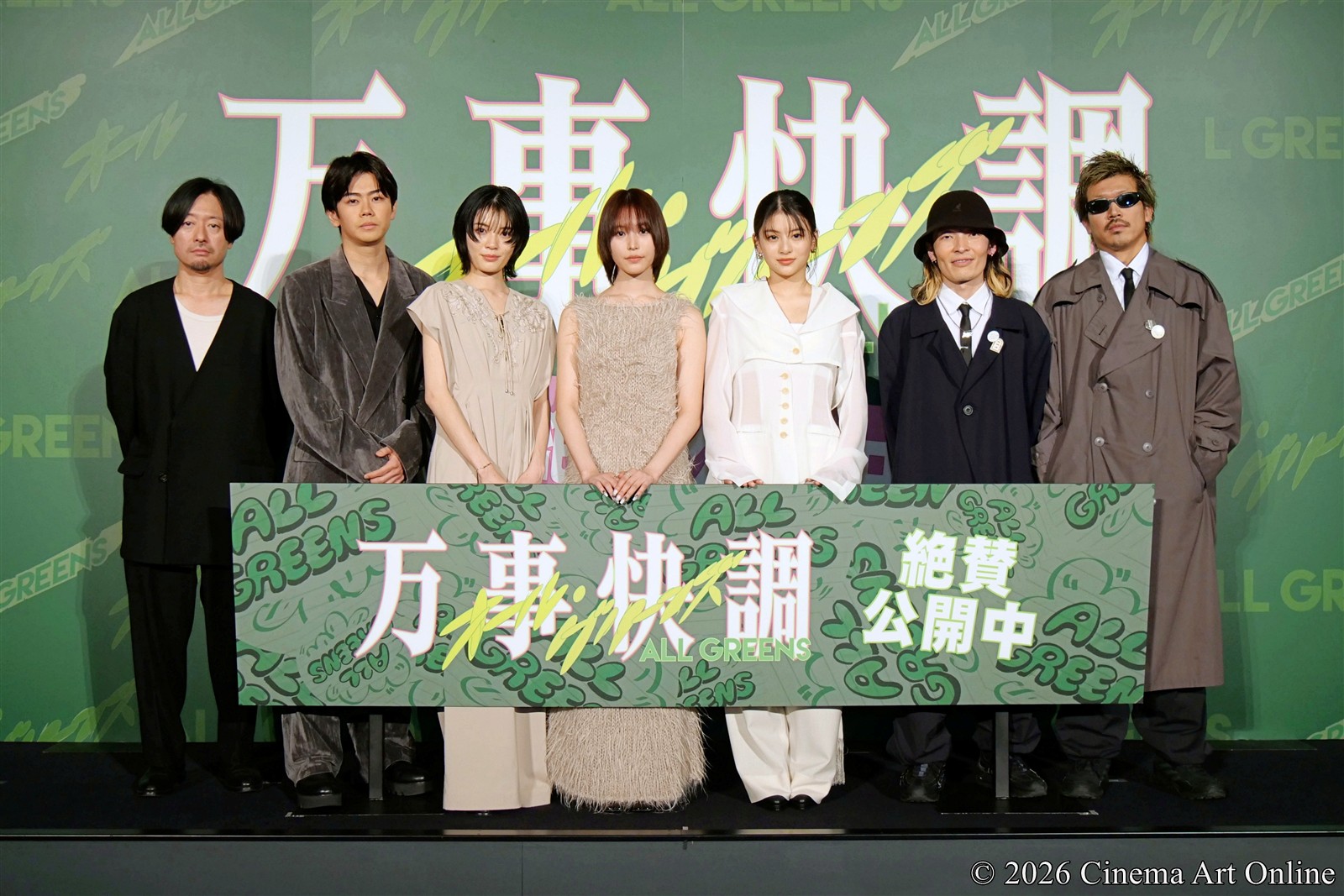 【写真】 映画『万事快調〈オール・グリーンズ〉』公開記念舞台挨拶 (南沙良、出口夏希、吉田美月喜、黒崎煌代、NIKO NIKO TAN TAN（OCHAN、Anabebe）、児山隆監督)
