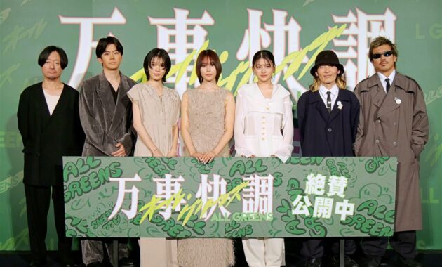 【写真】 映画『万事快調〈オール・グリーンズ〉』公開記念舞台挨拶 (南沙良、出口夏希、吉田美月喜、黒崎煌代、NIKO NIKO TAN TAN（OCHAN、Anabebe）、児山隆監督)