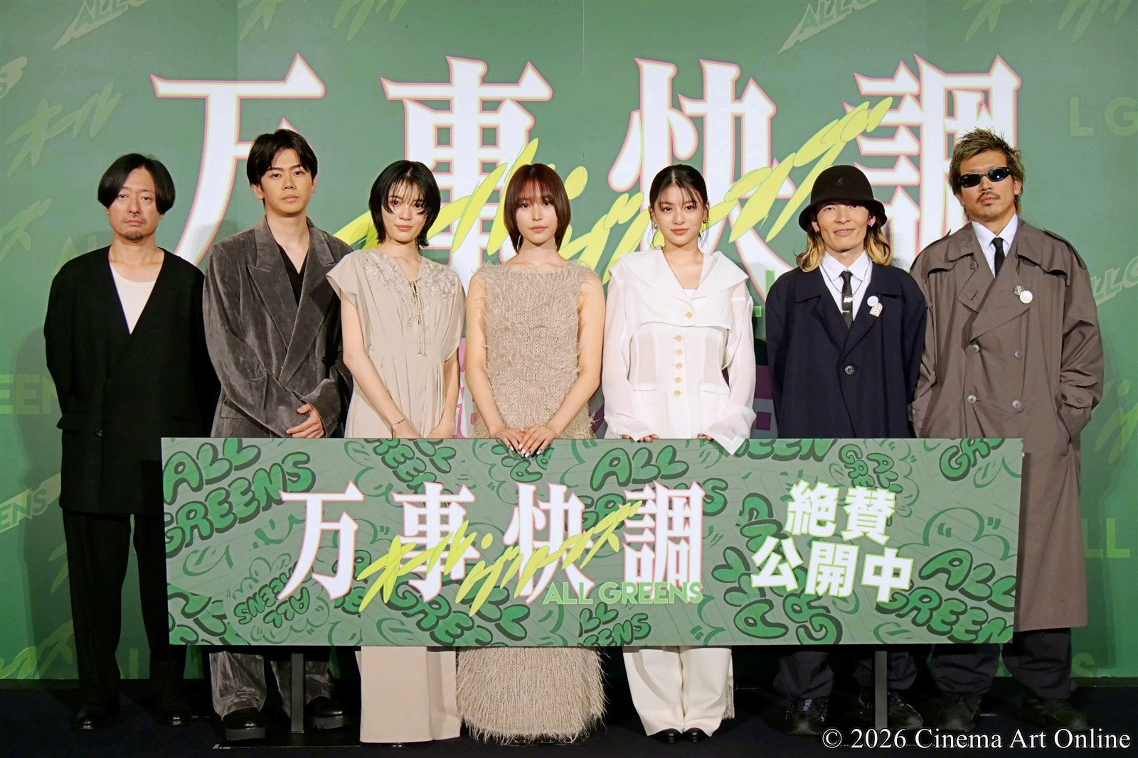 【写真】 映画『万事快調〈オール・グリーンズ〉』公開記念舞台挨拶 (南沙良、出口夏希、吉田美月喜、黒崎煌代、NIKO NIKO TAN TAN（OCHAN、Anabebe）、児山隆監督)