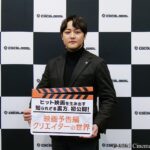 【写真】ヒット映画を生み出す知られざる裏方、初公開！「映画予告編クリエイターの世界」ラウンドテーブル (株式会社ココロドル 代表取締役社長 密本雄太)