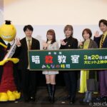 【写真】映画『劇場版「暗殺教室」みんなの時間』公開初日舞台挨拶 (福山潤、渕上舞、岡本信彦、洲崎綾、逢坂良太)