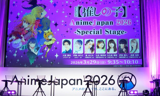 【写真】【推しの子】AnimeJapan 2026 Special Stage (RED STAGE)