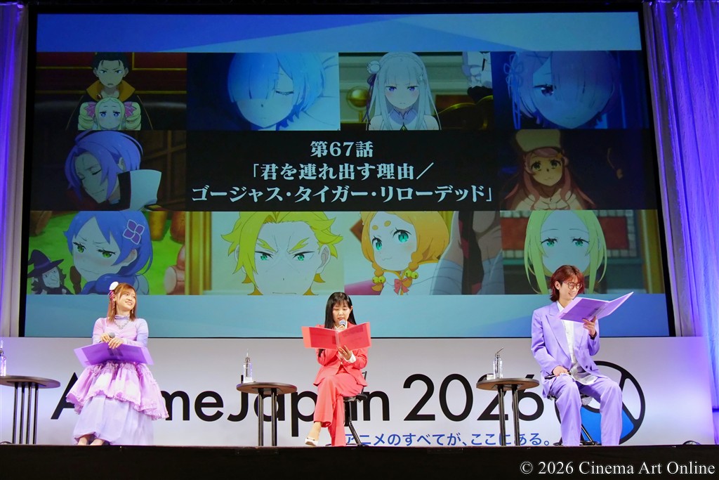 【写真】AnimeJapan 2026 TVアニメ「Re:ゼロから始める異世界生活」4th season放送直前！トーク&ライブステージ (高橋李依、新井里美、江口拓也)