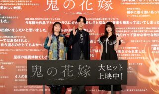 【写真】映画『鬼の花嫁』鬼ヒット御礼舞台挨拶 (永瀬廉、吉川愛、池田千尋監督)