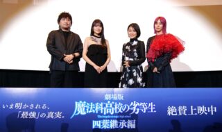 【写真】映画『劇場版 魔法科高校の劣等生 四葉継承編』公開記念舞台挨拶 (中村悠一、早見沙織、斎藤千和、LiSA)