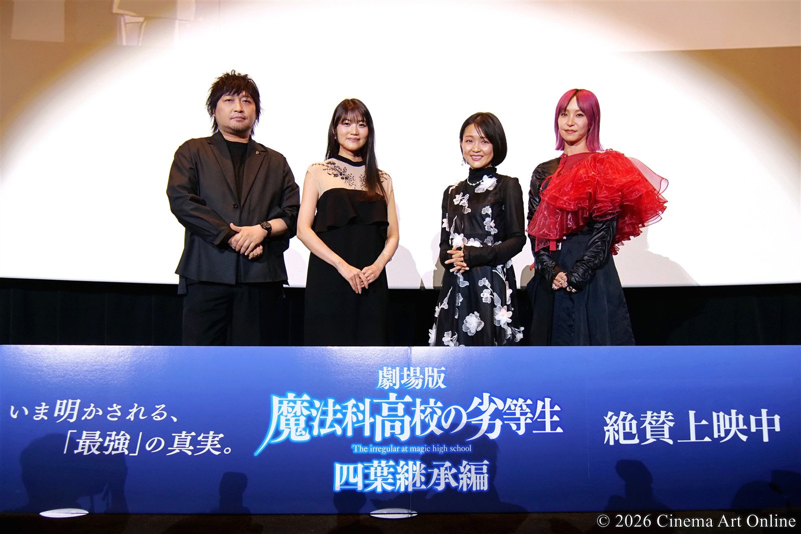 【写真】映画『劇場版 魔法科高校の劣等生 四葉継承編』公開記念舞台挨拶 (中村悠一、早見沙織、斎藤千和、LiSA)