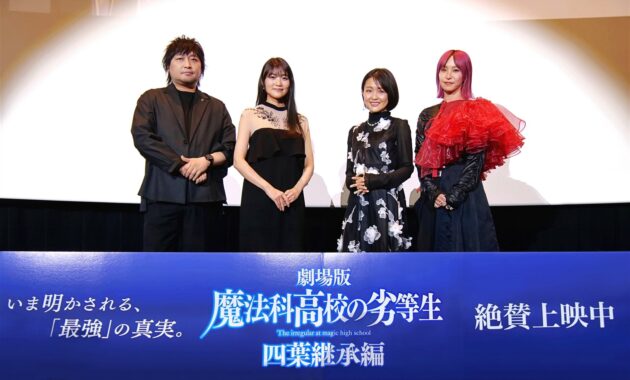 【写真】映画『劇場版 魔法科高校の劣等生 四葉継承編』公開記念舞台挨拶 (中村悠一、早見沙織、斎藤千和、LiSA)