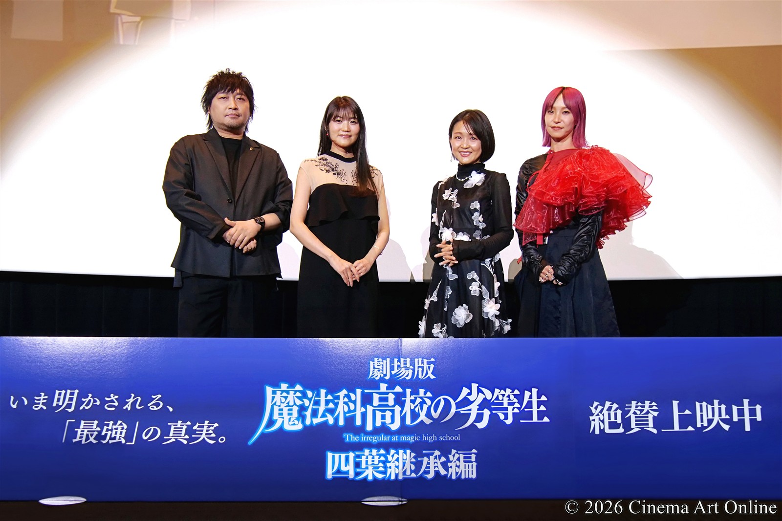 【写真】映画『劇場版 魔法科高校の劣等生 四葉継承編』公開記念舞台挨拶 (中村悠一、早見沙織、斎藤千和、LiSA)