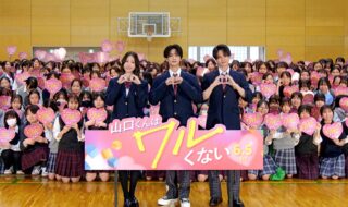 【写真】映画『山口くんはワルくない』公開直前！転校生サプライズイベント (高橋恭平、髙橋ひかる、岩瀬洋志)