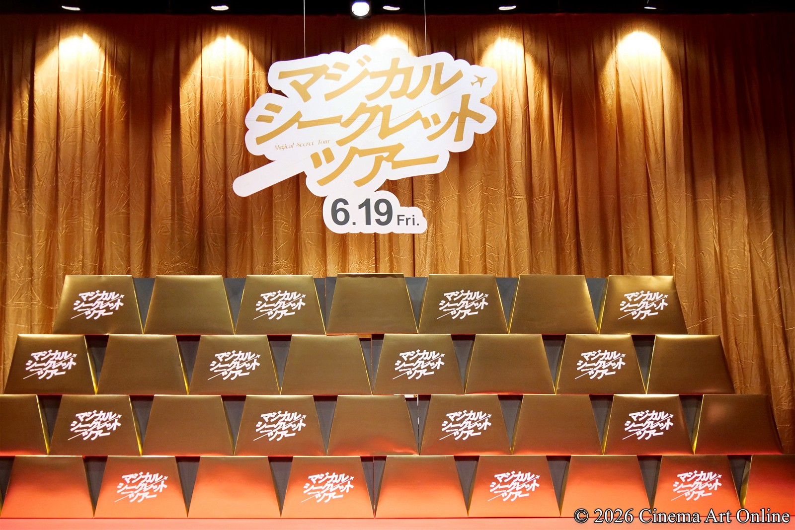 【写真】映画『マジカル・シークレット・ツアー』ジャパンプレミア 舞台挨拶 (ステージ/金塊パネル)
