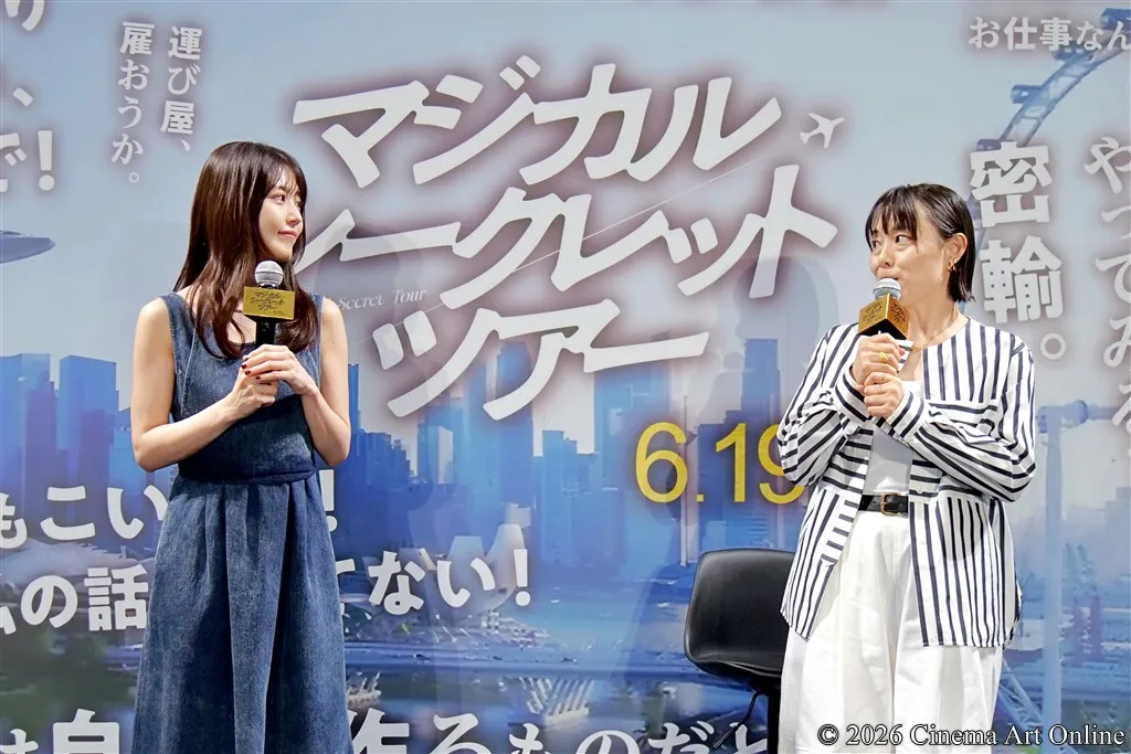 【写真】映画『マジカル・シークレット・ツアー』上映付き公開直前トークショー (有村架純、天野千尋監督)