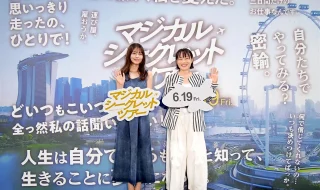 【写真】映画『マジカル・シークレット・ツアー』上映付き公開直前トークショー (有村架純、天野千尋監督)