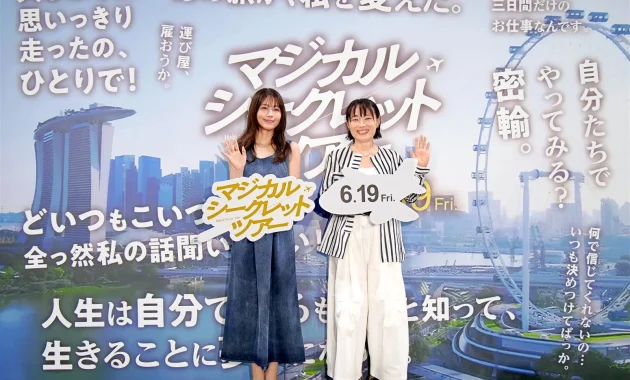 【写真】映画『マジカル・シークレット・ツアー』上映付き公開直前トークショー (有村架純、天野千尋監督)