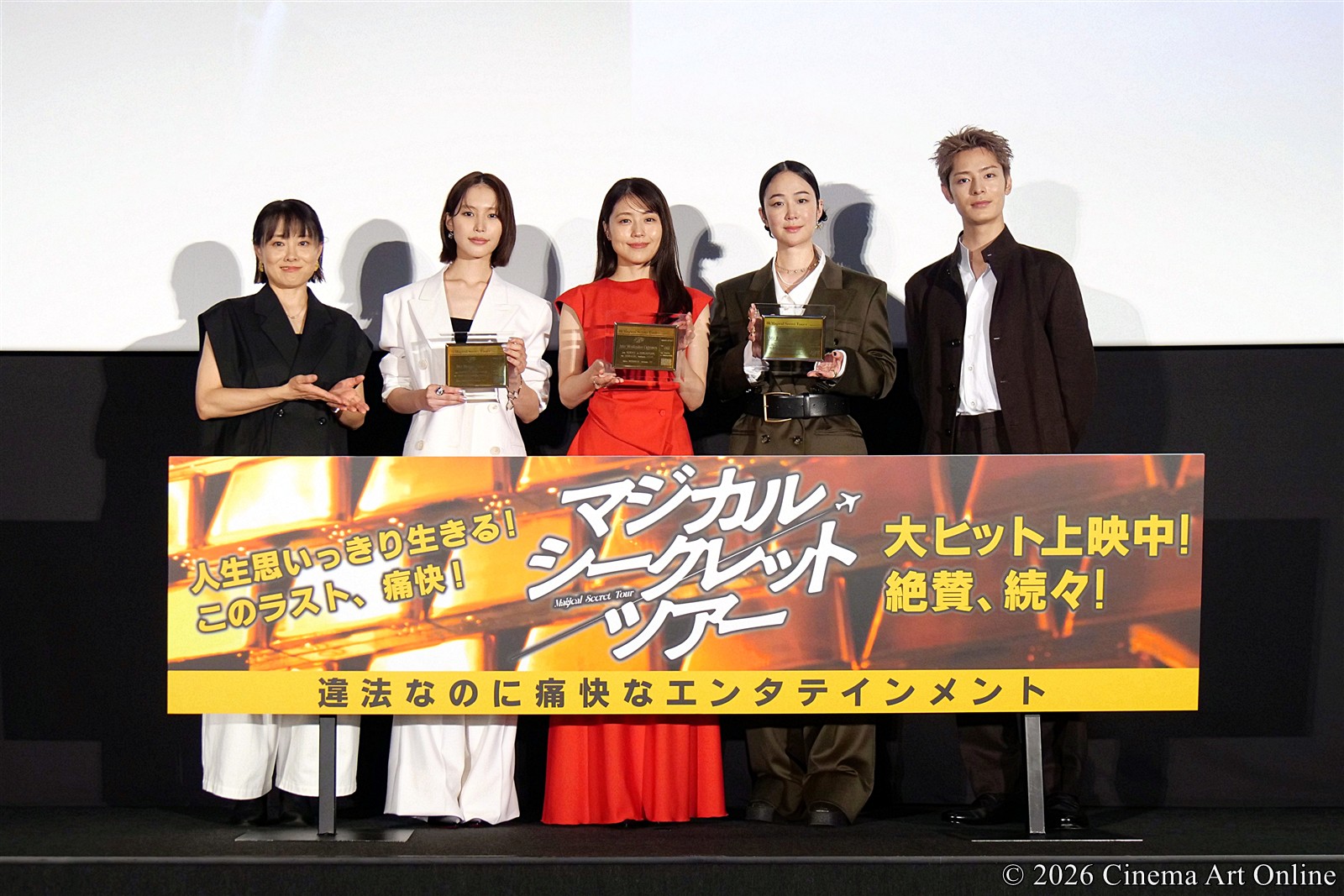 【写真】映画『マジカル・シークレット・ツアー』公開記念舞台挨拶 (有村架純、黒木華、南沙良、塩野瑛久、天野千尋監督)