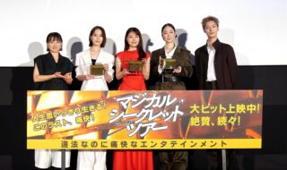 【写真】映画『マジカル・シークレット・ツアー』公開記念舞台挨拶 (有村架純、黒木華、南沙良、塩野瑛久、天野千尋監督)