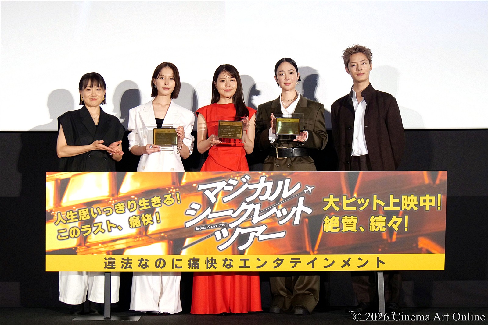 【写真】映画『マジカル・シークレット・ツアー』公開記念舞台挨拶 (有村架純、黒木華、南沙良、塩野瑛久、天野千尋監督)