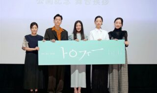 【写真】映画『トロフィー』公開記念舞台挨拶 (恒那、井浦 新、市川実和子、ちすん、孫明雅監督)