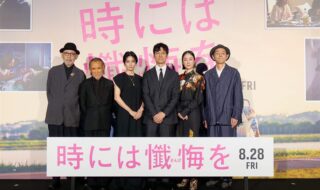 【写真】映画『時には懺悔を』完成披露試写会 舞台挨拶 (西島秀俊、黒木華、宮藤官九郎、柴咲コウ、片岡鶴太郎、中島哲也監督)