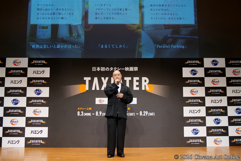 【写真】タクシー映画祭「TAXIATER」公開記念イベント (花王株式会社 簑部敏彦)