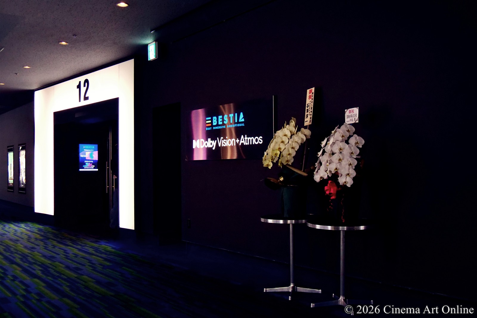 【写真】CINEMA SUNSHIN (シネマサンシャイン三郷 スクリーン12) BESTIA IN Dolby Vision+Atmos™ 内覧会