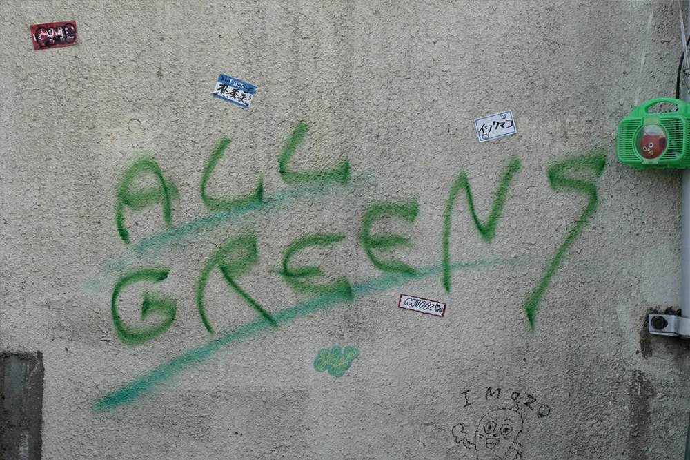 【画像】映画『万事快調〈オール・グリーンズ〉』場面カット (ALL GREENS)