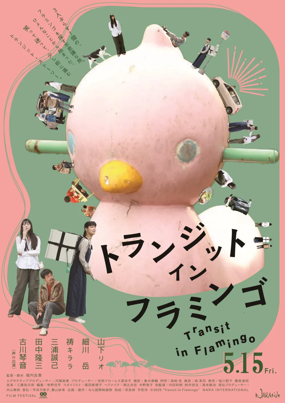 【画像】映画『トランジット・イン・フラミンゴ』ポスタービジュアル