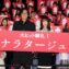【写真】映画『ナラタージュ』大ヒット御礼舞台挨拶フォトセッション