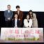 【写真】映画『8年越しの花嫁　奇跡の実話』岡山先行公開舞台挨拶