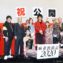 【写真】映画『麻雀放浪記２０２０』公開初日舞台挨拶 (斎藤工、もも、ベッキー、竹中直人、岡崎体育、音尾琢磨、白石和彌監督、舛添要一)